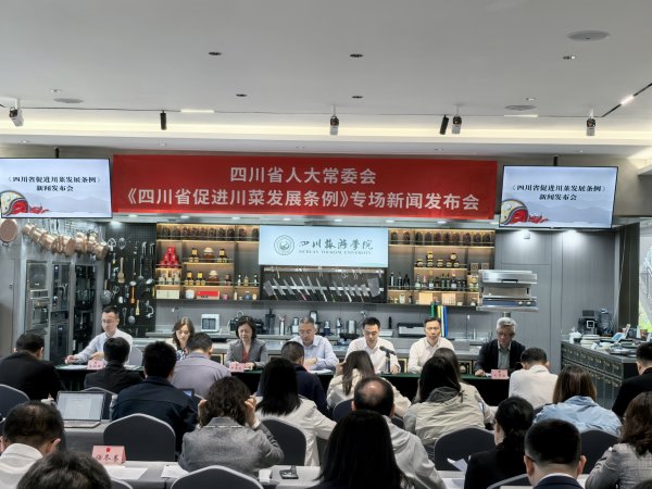 金财顺 《四川省促进川菜发展条例》5月1日将正式施行