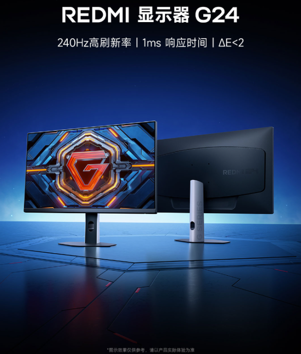 锦盈多 小米 REDMI G24 显示器 240Hz 版发布，首发 569 元