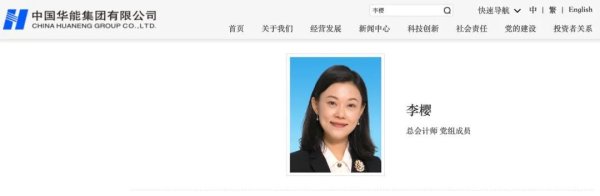 牛融网 又一国投系老将，履新！