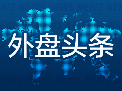 策利配资 昨夜今晨国际外盘头条一览_2025年7月12日_财经新闻