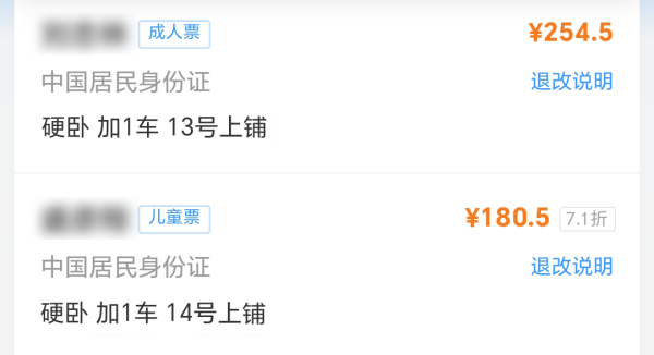 股牛配 暑期带娃卧铺指南：6岁免票 14岁前省一半