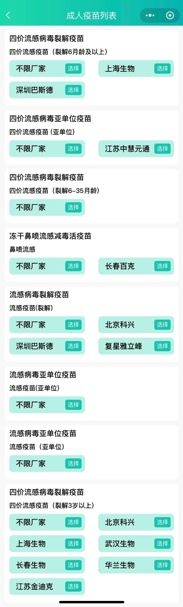 启盈策略 广东迎“断崖式”降温，流感高发季逼近！科学防控指南来了